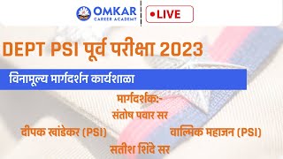 DEPT PSI पूर्व परीक्षा 2023 विनामूल्य मार्गदर्शन कार्यशाळा दीपक खांडेकर PSI वाल्मिक महाजन PSI [upl. by Welch72]