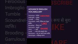 ADVANCE ENGLISH VOCABULARY shortsenglish spokenenglish youtubeshorts englishlanguagetrending [upl. by Halbert]