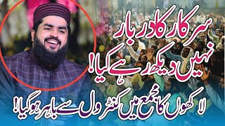 Dil Bar O Dil Dar Umar  Har Dil Ka Pyar Umar  New Best Kalam On Shan e Sahaba  2024 [upl. by Ydisahc]