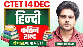 Ctet 14 DEC 2024 हिंदी कठिन शब्द by Sachin choudhary live 8pm [upl. by Tranquada]