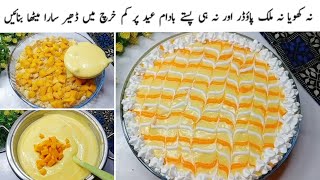 بکرا عید پر نمکین کے ساتھ کچھ زبردست میٹھا بھی بنا لیں تو مزہ آ جاۓMango Custard Trifle Recipe [upl. by Ahsinot]