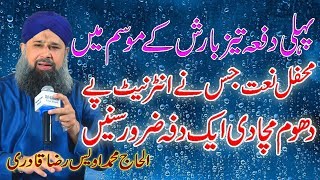 Rim Jhim Rim jhim By Owais Raza Qadri  Amezing amp Hart Tuching Mahfil e Naat 2017 [upl. by Garihc]