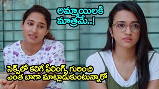 Ippudu Kaaka Inkeppudu Movie Romantic Scene  Namrata Darekar  Hasvanth Vanga  VBR Media [upl. by Novyaj]