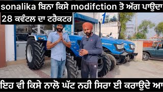 sonalika 60 4x4 new model launch 2024 ਰੰਗ ਇੰਜਨ ਸੱਭ ਕੁਝ ਬਦਲ ਦਿਦਾ [upl. by Tegirb892]