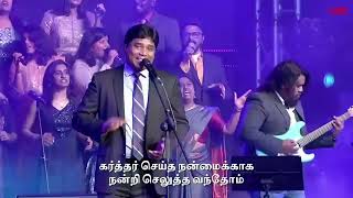 Nandri baligal seluthiyae nangal worship song [upl. by Llerroj]