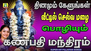 சங்கடங்களை நீக்கி நம்மைகாக்கும் பிள்ளையார்பாடல்கள் காலை கேளுங்கள் JAYA JAYA GANAPATHI [upl. by Charlotte295]