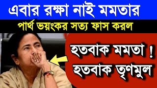 কলকাতা থেকে জাতীয় ও স্থানীয় সংবাদ । আকাশবাণী বাংলা সংবাদ । Weather Report। Bangla News 12122024 [upl. by Neerehs]