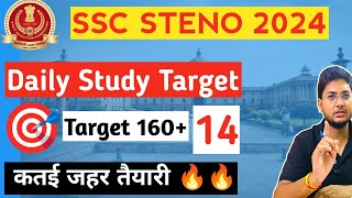 SSC STENO 2024 Daily Study Target 🎯 SSC STENO STRATEGY [upl. by Asilak]