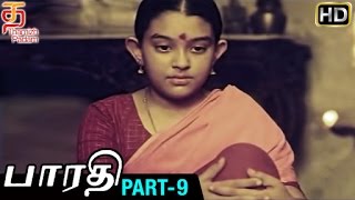 Bharathi Tamil Full Movie HD  Part 9  Agni Kunju Song  Ninnai Saranadaindhen Song  Sayaji Shinde [upl. by Ahsennek]