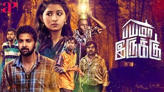 Bayama Irukku Tamil Full Movie  Santhosh Prathap  Reshmi Menon  Rajendran  AP International [upl. by Asare972]