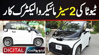 Toyota CPod Ev 2 Seators Launch In Pakistan Aik Charge Mein Kitna Chalti Ha [upl. by Arymat893]