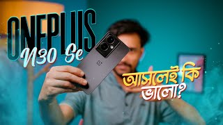 Oneplus Nord N30 SE  কেনার আগে এই ভিডিওটা দেখে নিন [upl. by Louise]