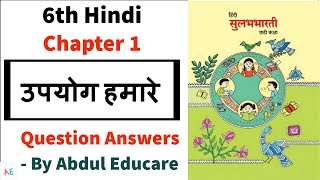 standard 6 Hindi chapter 1 upyog hamare question answers [upl. by Janel611]