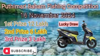 Puthimari Baham fishing competition 16 November 2024 [upl. by Melisenda729]