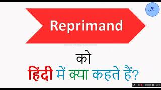 Reprimand को हिंदी में क्या कहते हैं Meaning in Hindi [upl. by Jeane]