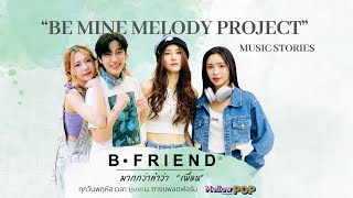 BFRIEND Teaser Ep 1  Be My Baby [upl. by Tine]