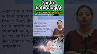 Gastroenterologist  पेट या पाचनतंत्र विशेषज्ञ  gastroenterologist stomach trending education [upl. by Aleehs]