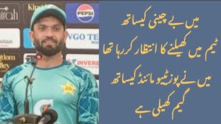 Kamran Ghulam Press Conference Today cricket pakvseng [upl. by Pyszka]