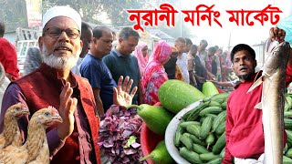 1389টাটকা শাক সবজীদেশী মাছ ও হাঁসমুরগীর মর্নিংমার্কেট। রই মানিক RIManikChitrapuriKrishichi [upl. by Ley]