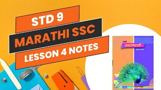 std 9 Marathi lesson no 4 GIP RAILWAY NOTES MAHARASHTRA BOARD [upl. by Anilahs]