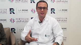 الإلتصاقات الرحيمية Les synéchies utérines Medtn [upl. by Gildus]