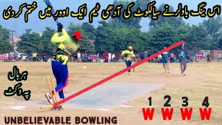 All Good Batsman of Sialkot are Helpless in Front of young Kid of Tape Ball Cricket 4 Balls 4 Outs [upl. by Goodyear756]