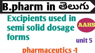 Excipients used in semisolid dosage forms in తెలుగుpharmaceutics 1 unit 5 b pharm 1st sem [upl. by Heilman7]