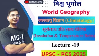 World Geography L19 I सूर्यताप और ताप पेटियां Climatology UPSC PCS 2025 I By  Kaushal Kumar [upl. by Arlette65]