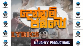 දෙන්නම් ජම්බෝ  DENNAM JAMBO ‪naughtyproductions \lyrics [upl. by Helbonnah]