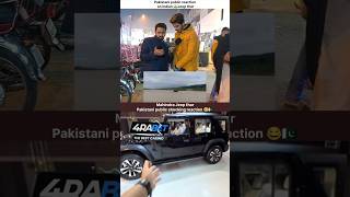 🇮🇳 Mahindra Jeep thar Pakistani shocking reaction 😂🇵🇰pakistanipublicreaction shorts [upl. by Siulegroj]