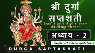 Durga Saptashati Chapter 2  दुर्गा सप्तशती संपूर्ण अध्याय 2  Complete Lyrics [upl. by Kidd]