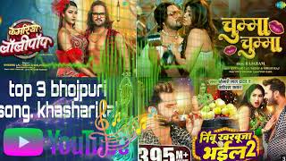 Top3 bhojpuri song ❤️  only khesari lal super hot bhojpuri song  खेसारी लाल भोजपुरी न्यू सुपर।। [upl. by Hakan]