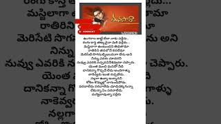 😍Paravaledu Song Lyrics  Manasara Movie [upl. by Saxena]