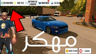 تحميل لعبة car parking مهكر❤ [upl. by Sanger840]