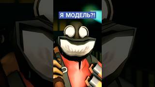 Я МОДЕЛЬ  Pyro Heavy tf2  memes мем юмор прикол sfm skibiditoilet dafugboom [upl. by Joab]