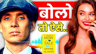 बातचीत करते समय ये गलतिया कभी मत करना 🤯 7 ADVANCE Communication Skills Techniques [upl. by Brandi]