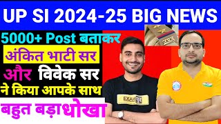 UPSI New vacancy 202425  UPSI LATEST NEWS TODAY  UPSI BHARTI KAB AYEGI  UP POLICE BHARTI 2024 [upl. by Petuu]