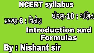 std 10 maths chapter6 ત્રિકોણ quotIntroduction and Formulasquot in Gujarati by Nishant sir [upl. by Aimit]