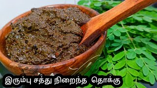 முருங்கை கீரை தொக்கு murungai keerai thokku  drumstick greens recipe in Tamil  Jupri Samayal [upl. by Weitman]