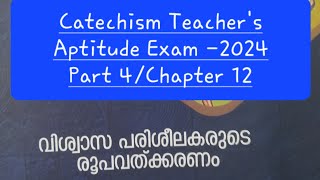 Aptitude Exam Model Questions Chapter 12 [upl. by Ahtnammas]