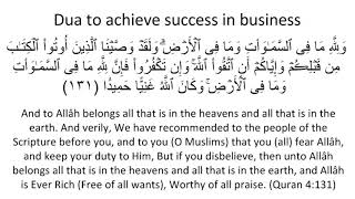 Dua to achieve success in business 1 [upl. by Aeikan]