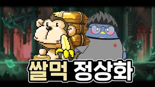 quot쌀먹은 넥슨에게 돈이 안 돼quot 매출 정상화를 위한 신창섭의 결단 [upl. by Anaitsirk]