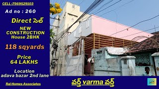 Ad no260 Direct sale House at Yadava bazar 2nd lane JUST 64 Lakh Guntur cell 8639093831amp7569529103 [upl. by Niuq]