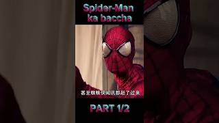 Spider man ka bacha hai ya koi our hai movieexplainedshorts moviemindexplain explainedinhind [upl. by Redienhcs954]