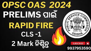 OPSC OAS  2024 PRELIMS RAPID FIRE 🔥 CLS 1 [upl. by Teferi]