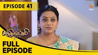 Baakiyalakshmi  பாக்கியலட்சுமி  Full Episode 41 [upl. by Cunningham]