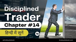 Chapter 14 The Disciplined Trader in Hindi Audiobook Commentary Made by Headliner [upl. by Chryste]