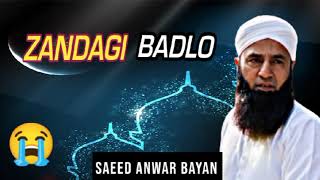 This Video Will CHANGE YOUR LIFE  Cricketer Saeed Anwar Bayan  Emotional Bayan 😭 [upl. by Yvan206]