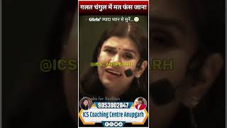 BABITA MAAM का आज के युवाओं और बेटियों के लिए बहुत बड़ा संदेश babita mam ics babitamam [upl. by Harriman]