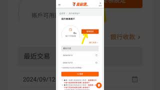 711 OPENPOINT app賣貨便金流自動提領設定 [upl. by Elise]